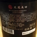 居酒屋 しあん - 