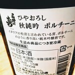 居酒屋 しあん - 