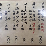 とんかつ野崎 - メニュー　お昼の定食