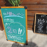 荒輝 - 半額キャンペーン　あと２日