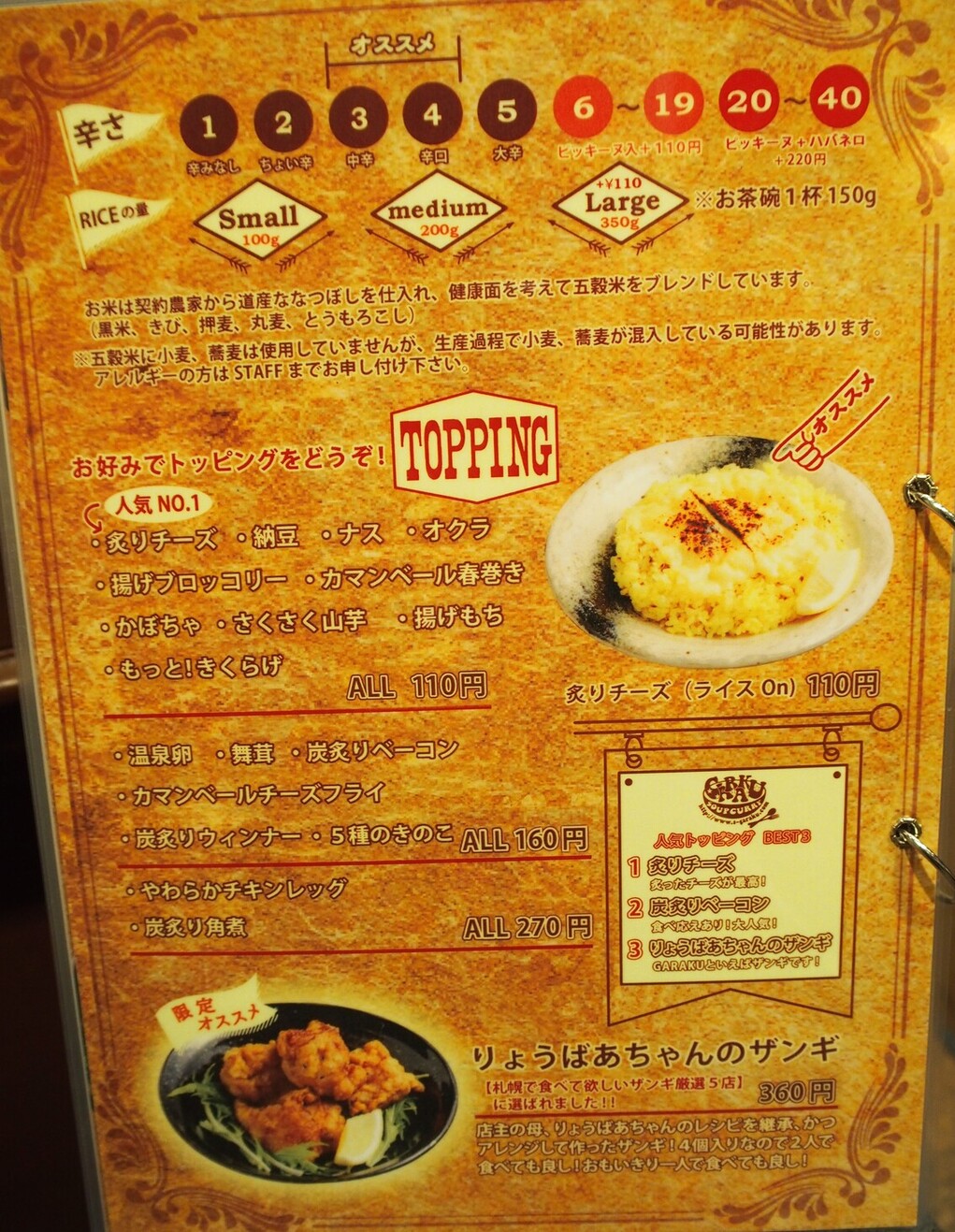 garaku さま ご確認用ページ メニュー写真 : Ruuuuu curry GARAKU （ルー カレー ガラク
