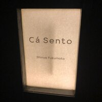 カセント - 