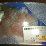 松下商店 - 「刺身・ほうぼう(円)」[平成27年３月５日(木)]