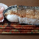 麺酒房　文楽 砥堀店 - 文楽 焼き鯖寿司