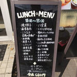 栄昌縁 - 店前の看板