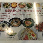 栄昌縁 - メニュー。光ってるけど680円と書いてある。