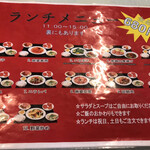 栄昌縁 - メニュー