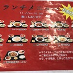 栄昌縁 - メニュー