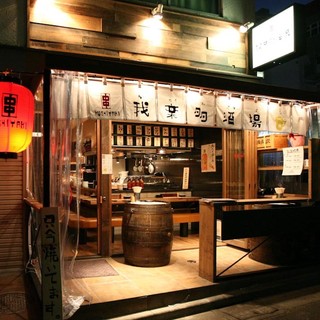 我楽多酒場_0