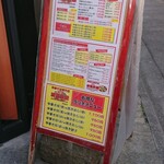 新福菜館 秋葉原店 - 