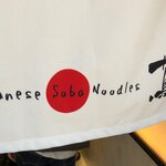 Japanese Soba Noodles 蔦 - 