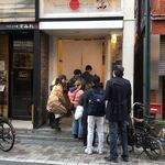 Japanese Soba Noodles 蔦 - 