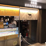 炙り肉寿司 梅田コマツバラファーム - 2019年12月。訪問
