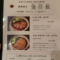 中国料理 彩龍 - 