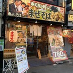 魚介系まぜそば専門店 魚がしそば - 