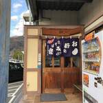 Okonomiyaki Kaede - 正面入口。