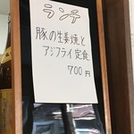 居食屋　七菜 - 