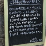 フランクリン・アベニュー - いつもの。