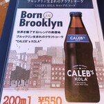 フランクリン・アベニュー - なんだコレは❗️キャレブズコーラ❗️Σ੧(❛□❛✿)