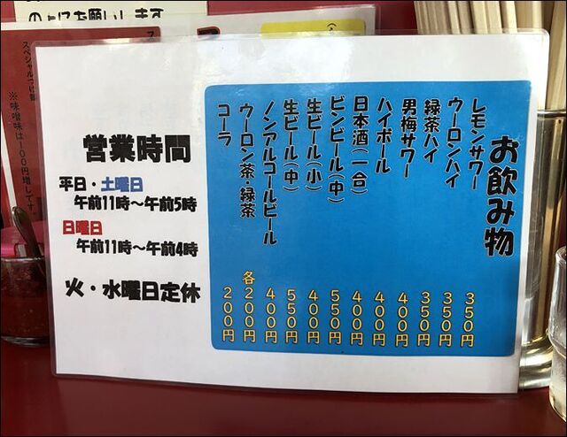 メニュー写真 さつまっ子 下新城店 さつまっこ 武蔵中原 ラーメン 食べログ