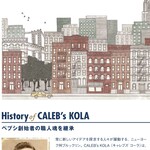 フランクリン・アベニュー - ブルックリン生まれ。