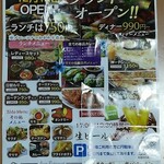 FAMILY GARDEN - 開店チラシ(2019年12月12日開店)