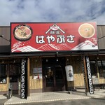 麺屋 はやぶさ - 
