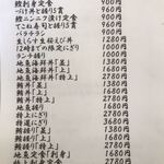 金寿司 地魚定 - 