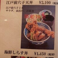 天ぷらふく西 禅と匠 - （2019.11）