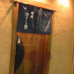 ラーメン店とは思えません