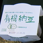 錦川 - 有機納豆
