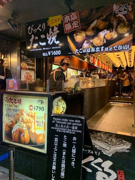 閉店 道頓堀くくる 大阪ミナミ店 大阪難波 たこ焼き 食べログ 閉店 道頓堀くくる 大阪ミナミ店 大阪難波 たこ焼き 食べログ