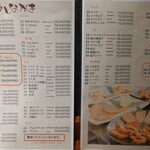 焼肉酒房 やきまる - 