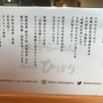 味噌らーめん専門店 柿田川 ひばり 清水町店 - 