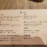 WABI やまどり - 