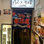 熔岩屋 - 