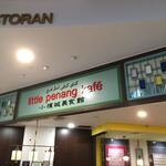 Little Penang Kafe - 