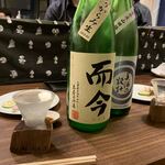 Nihonshu Baru Nomae - 