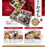 ビストロ文化洋食店 - 2020年文化のおせち