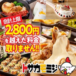 座敷 大宮駅 埼玉県 でおすすめのグルメ情報をご紹介 食べログ 座敷 大宮駅 埼玉県 でおすすめのグルメ情報をご紹介 食べログ