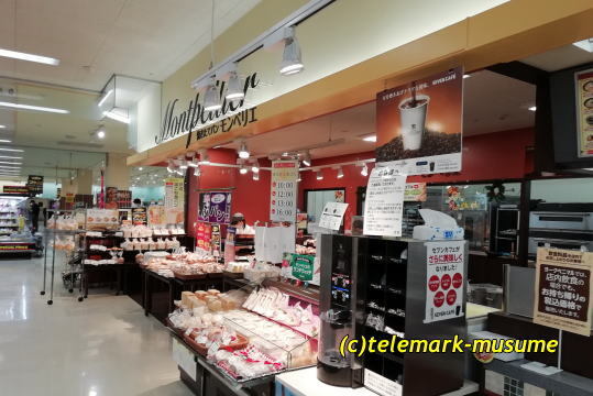 モンペリエ ヨークベニマル須賀川西店 - 須賀川（パン）の写真