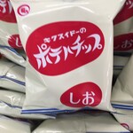 高坂サービスエリア(下り) ショッピングコーナー - 