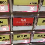 ラーメン巌哲 - 