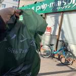 塩パン屋 パン・メゾン すみだ浅草通り店 - 