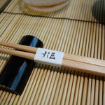 すし匠 - 箸