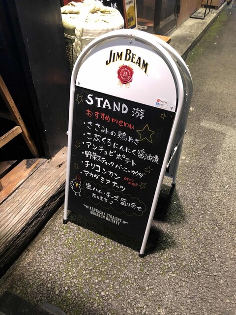 スタンド 游 スタンドyou 京成千葉 立ち飲み居酒屋 バー 食べログ スタンド 游 スタンドyou 京成千葉 立ち飲み居酒屋 バー 食べログ