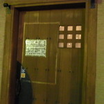 味処 むさし野 - 開店前