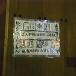 味処 むさし野 - 駐車場は近くにはありません（呆）