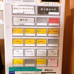 麺処 しろくろ - 