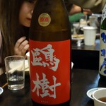 大衆料理　川治 - 